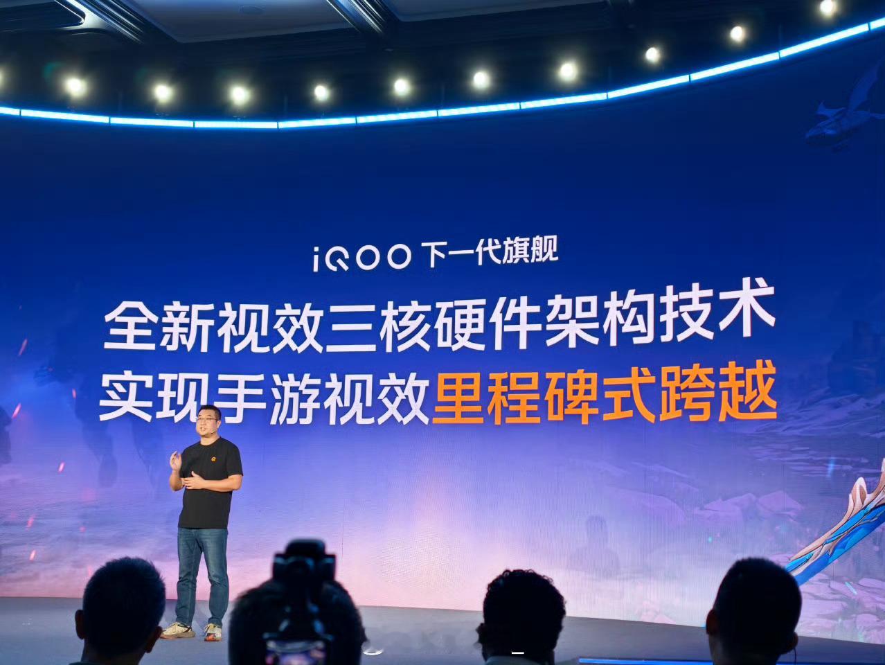 iQOO下一代旗舰（这么说iQOO16快来了？）亮出三核硬件架构，手游画质迎来大