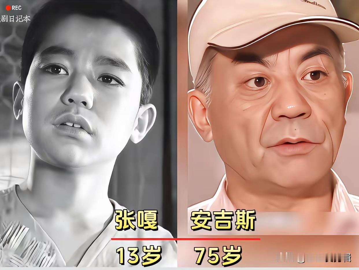 1963年的老电影《小兵张嘎》演员今昔对比。饰演嘎子的安吉斯，把少年的机灵倔强演