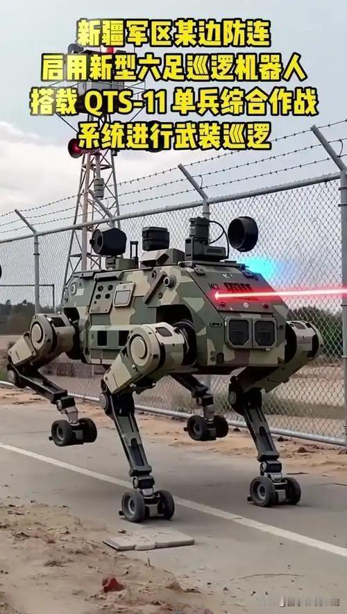 中印边境惊现机器人哨兵，科技赋能国防显实力

近日，一段印度网民拍摄的视频显示，