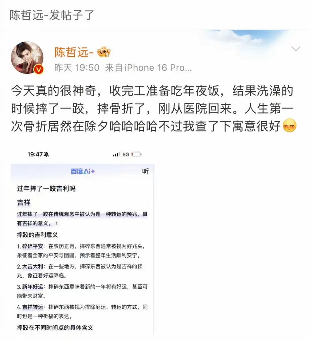 陈哲远锁骨骨折手术 这次锁骨骨折手术对他来说无疑是一个不小的挑战，不仅要承受身体