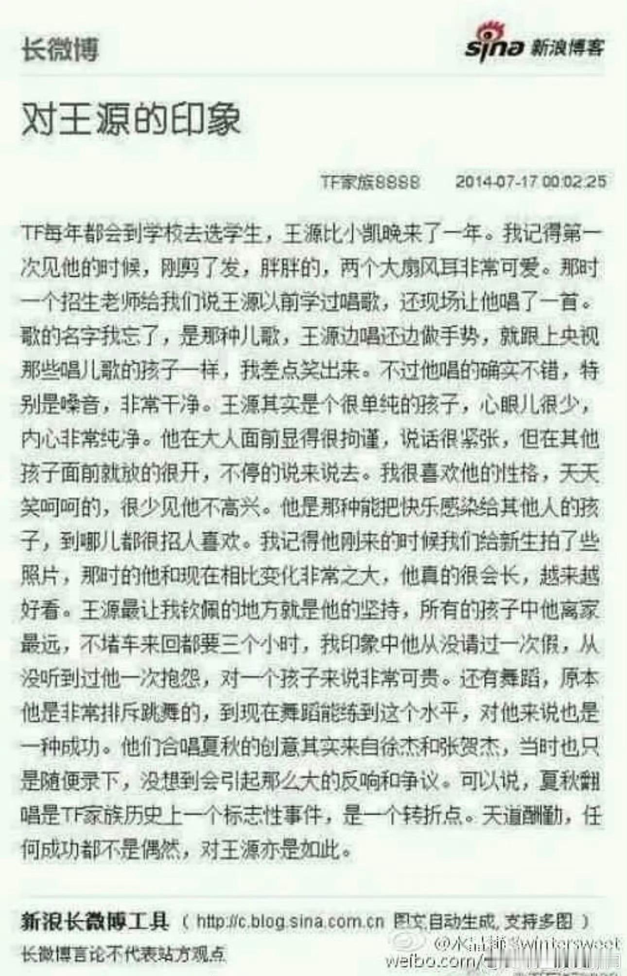李飞曾谈对王源的印象 看到李飞曾谈对王源的印象和感慨，“内心非常纯净”，“越来越