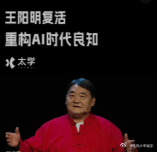 被AI王阳明治愈了 本来以为内耗是因为自己不够努力，越努力越焦虑，直到AI王阳明