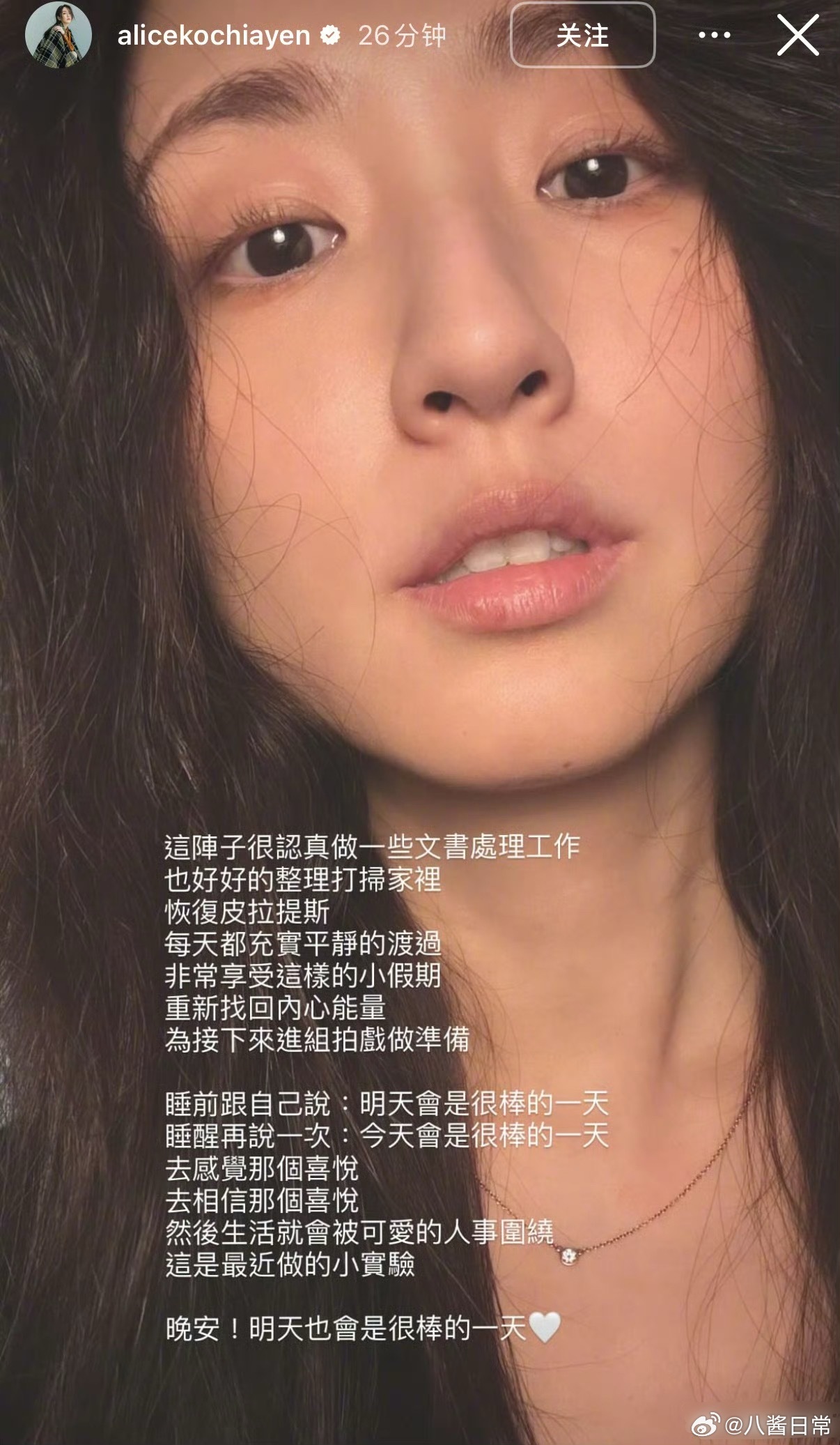 柯佳嬿否认参加乘风2026 