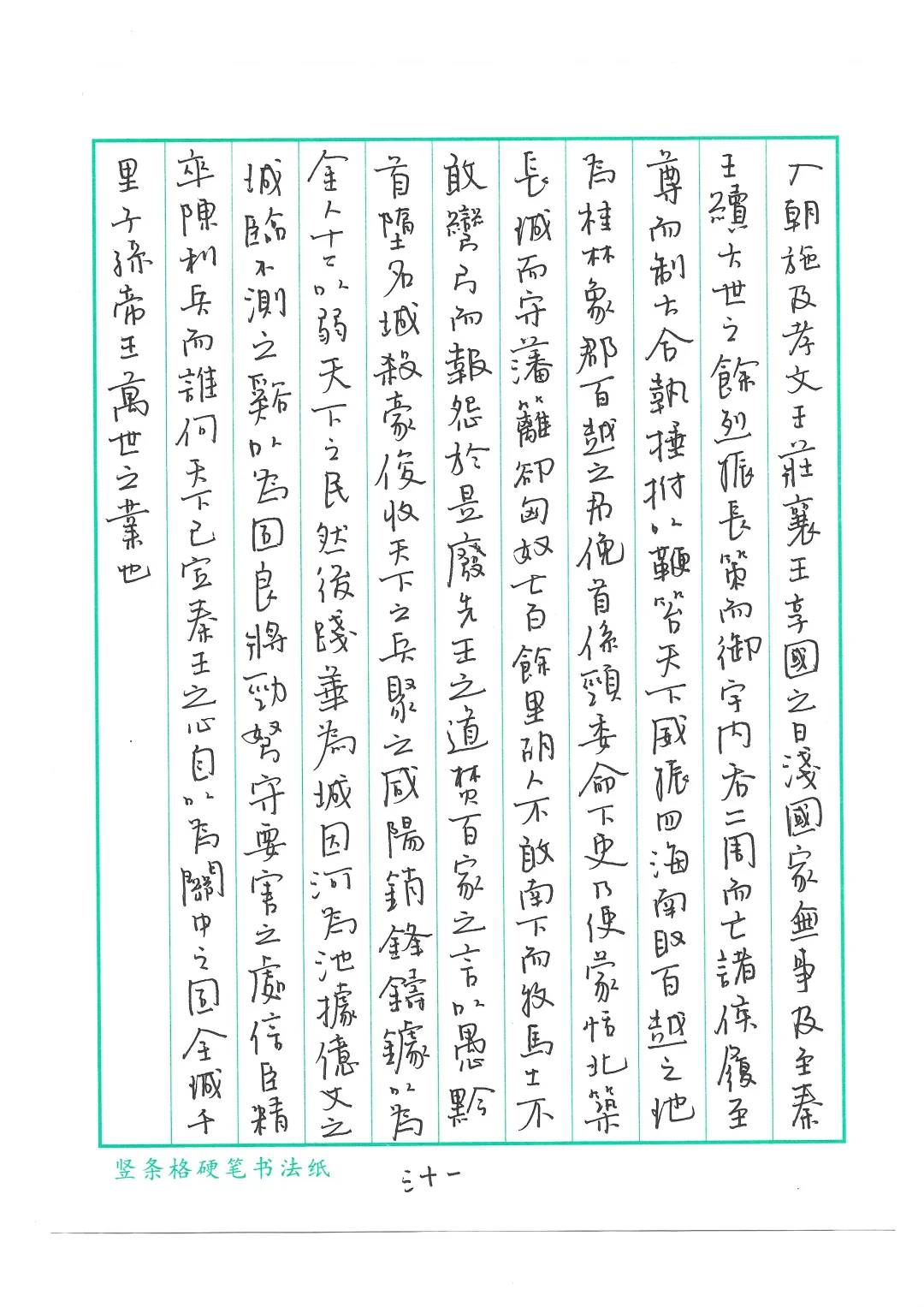 新的字帖 马上上线 想要的🙋