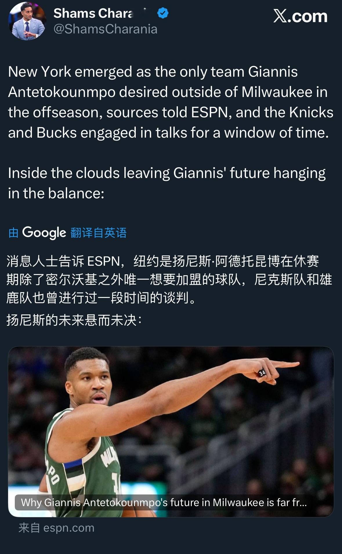 还是看看字母哥和尼克斯的绯闻吧，有意思多了 ​​​