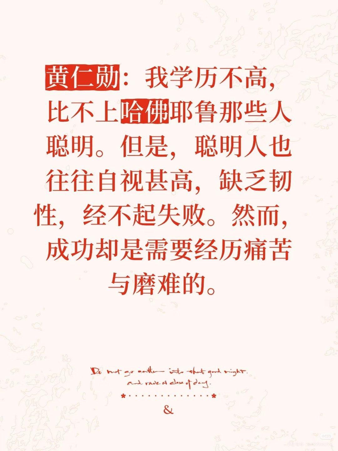 老黄的至理名言。 