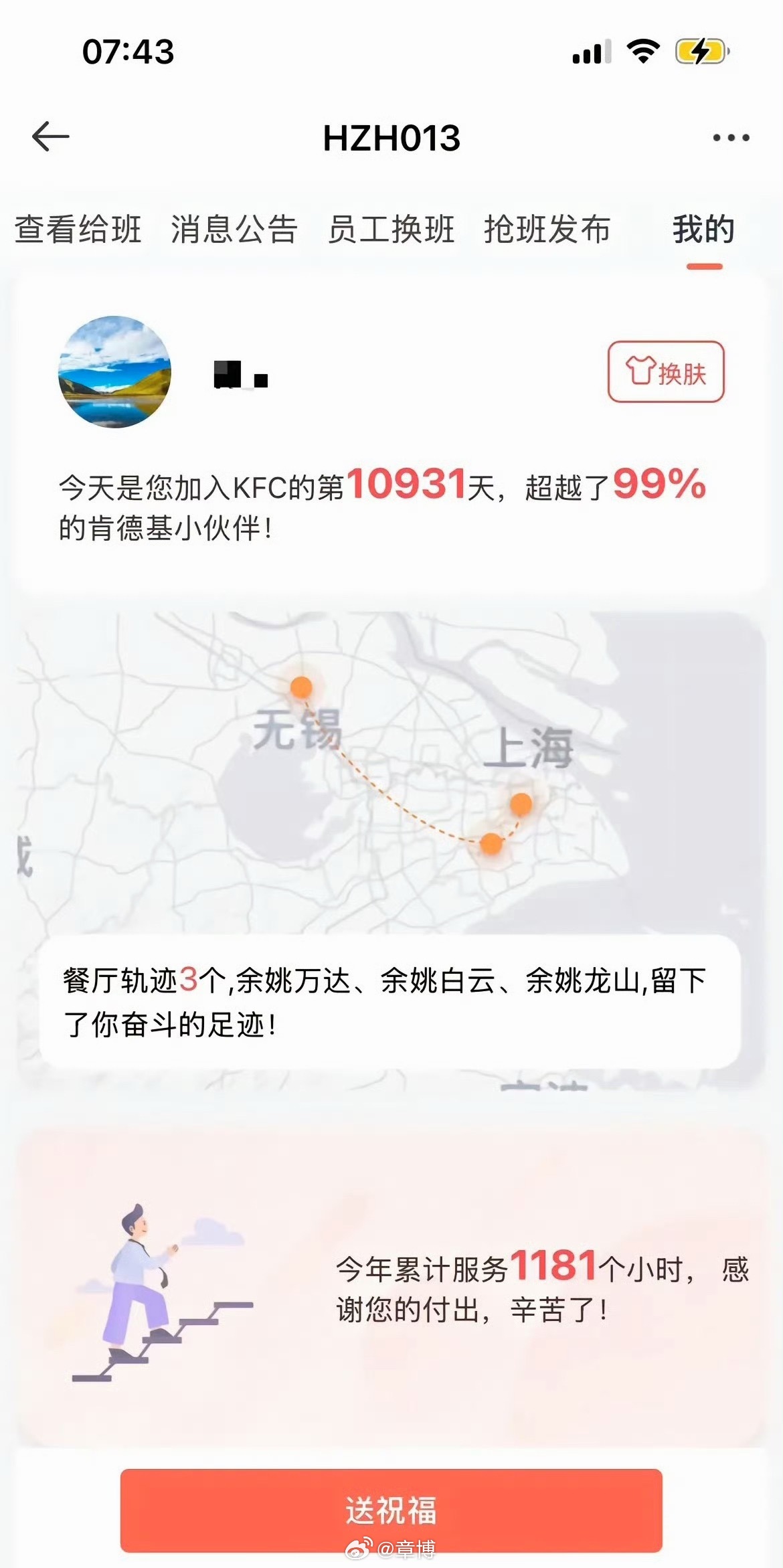 一姐姐在肯德基干了30年说实话，一直很佩服这种做事能坚持这么久的 