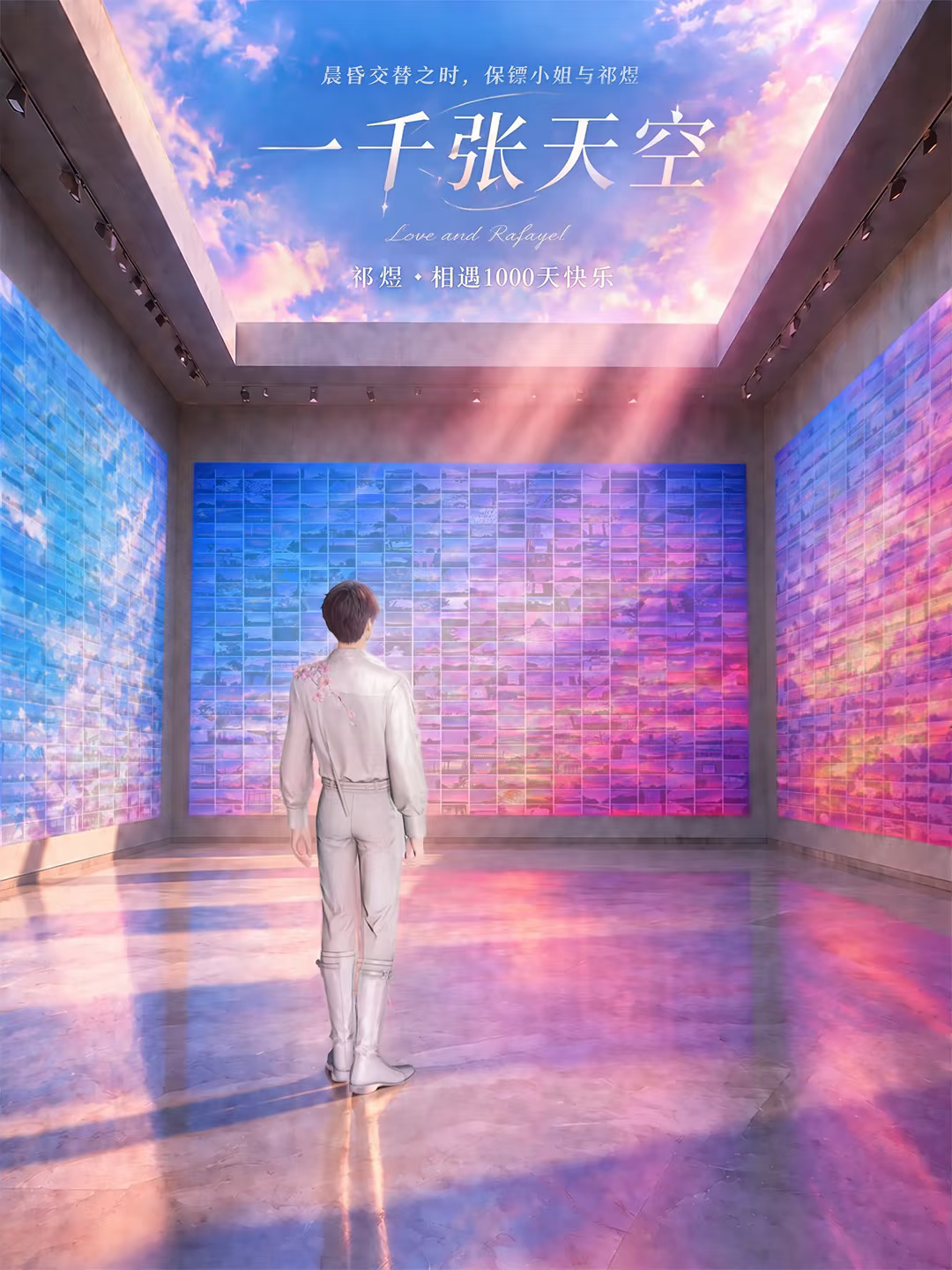世界于晨昏时分遇见你，于晨昏时分爱上你，于晨昏时分许下永远。 ​​​