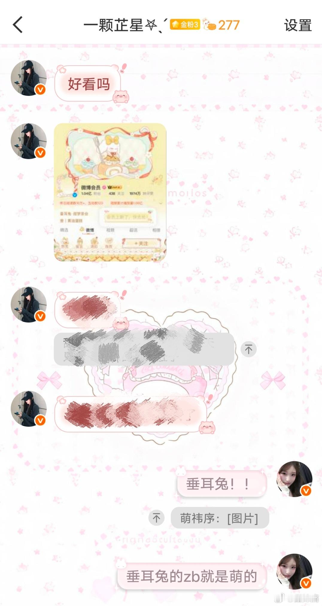 咳咳喜欢萌祎序！不解释啦啦啦​​​