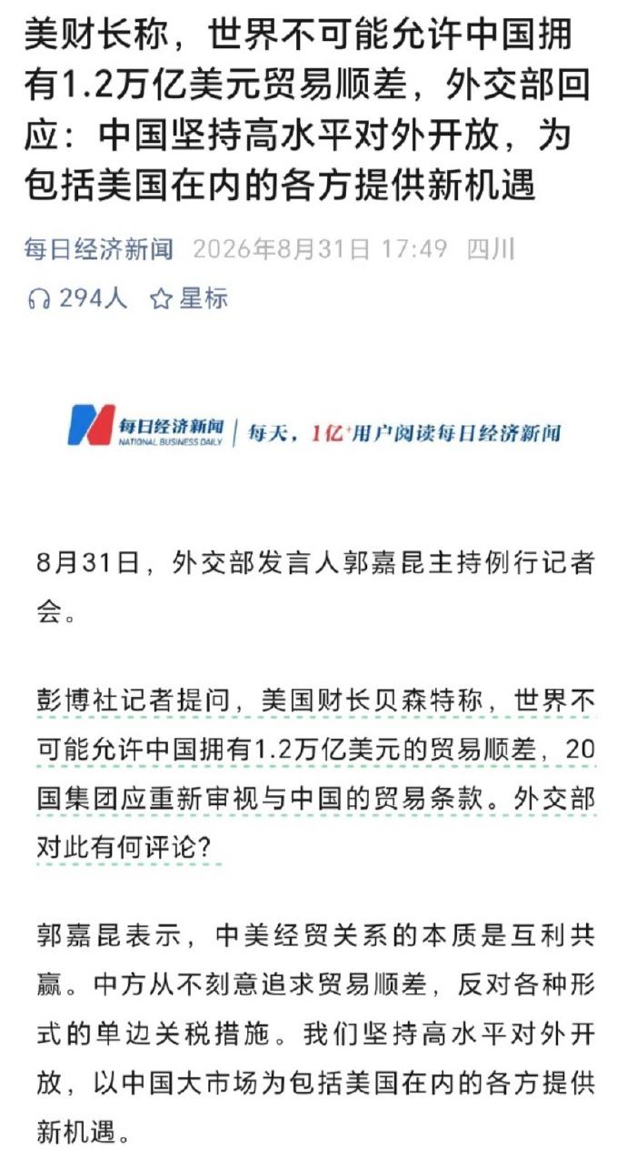 暂且不说你有什么资格代表世界人民？
你连美国的没有投特朗普票的一半人都不能代表。