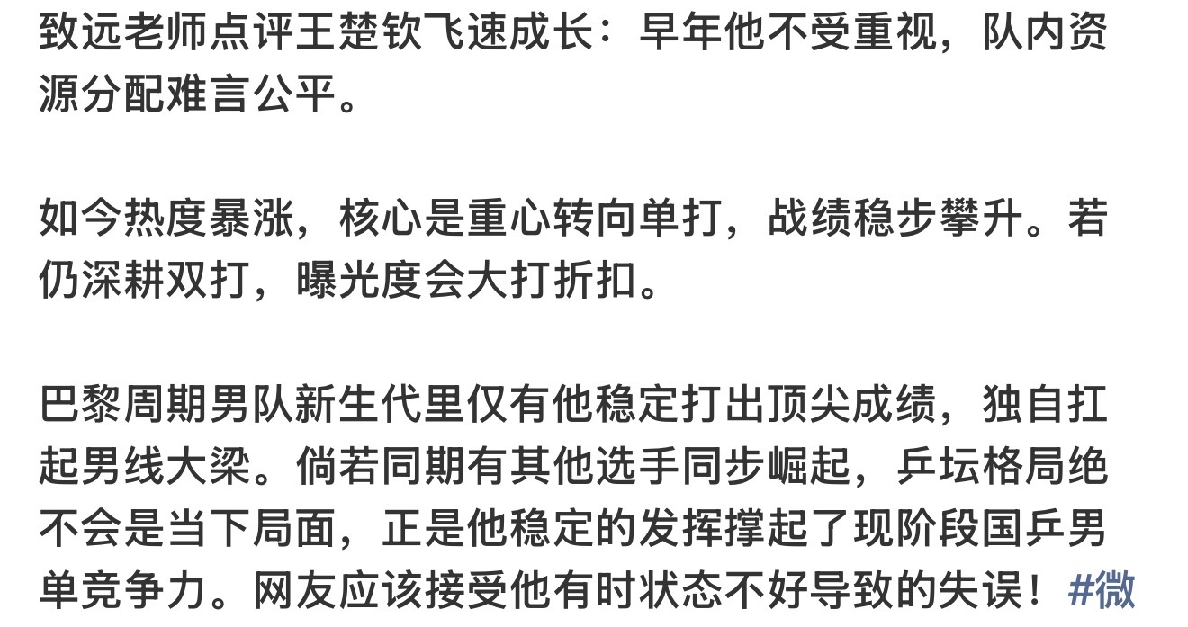 咋不受重视 大雷雷不是看他第一眼就“一见倾心”了