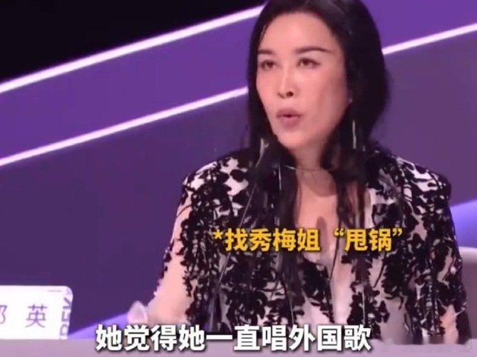 那姐直球输出！想听苗梦初唱中文歌，还替秀梅姐姐发声～ 