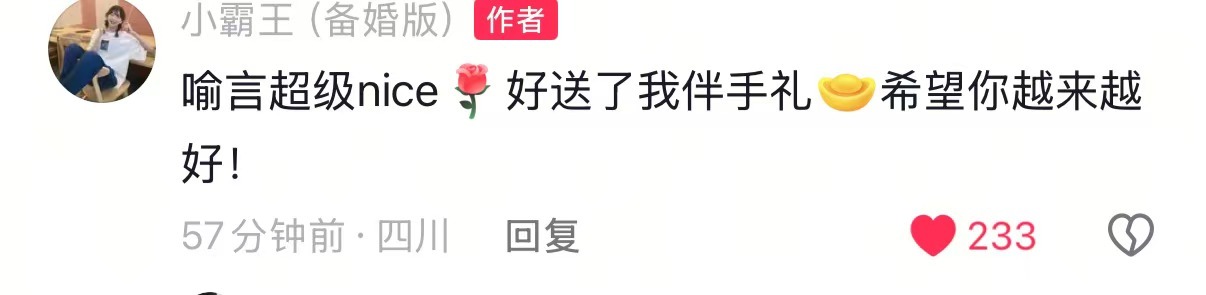就这个言言，100分💯 