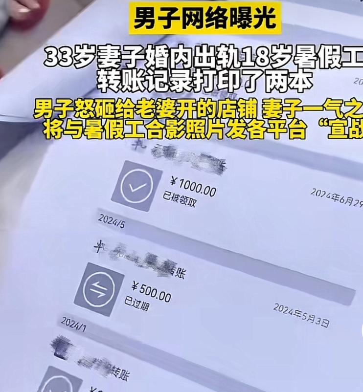 人不要脸，天下无敌！江苏一33岁女子，出轨18岁假期工，被丈夫抓到后，女子竟公开