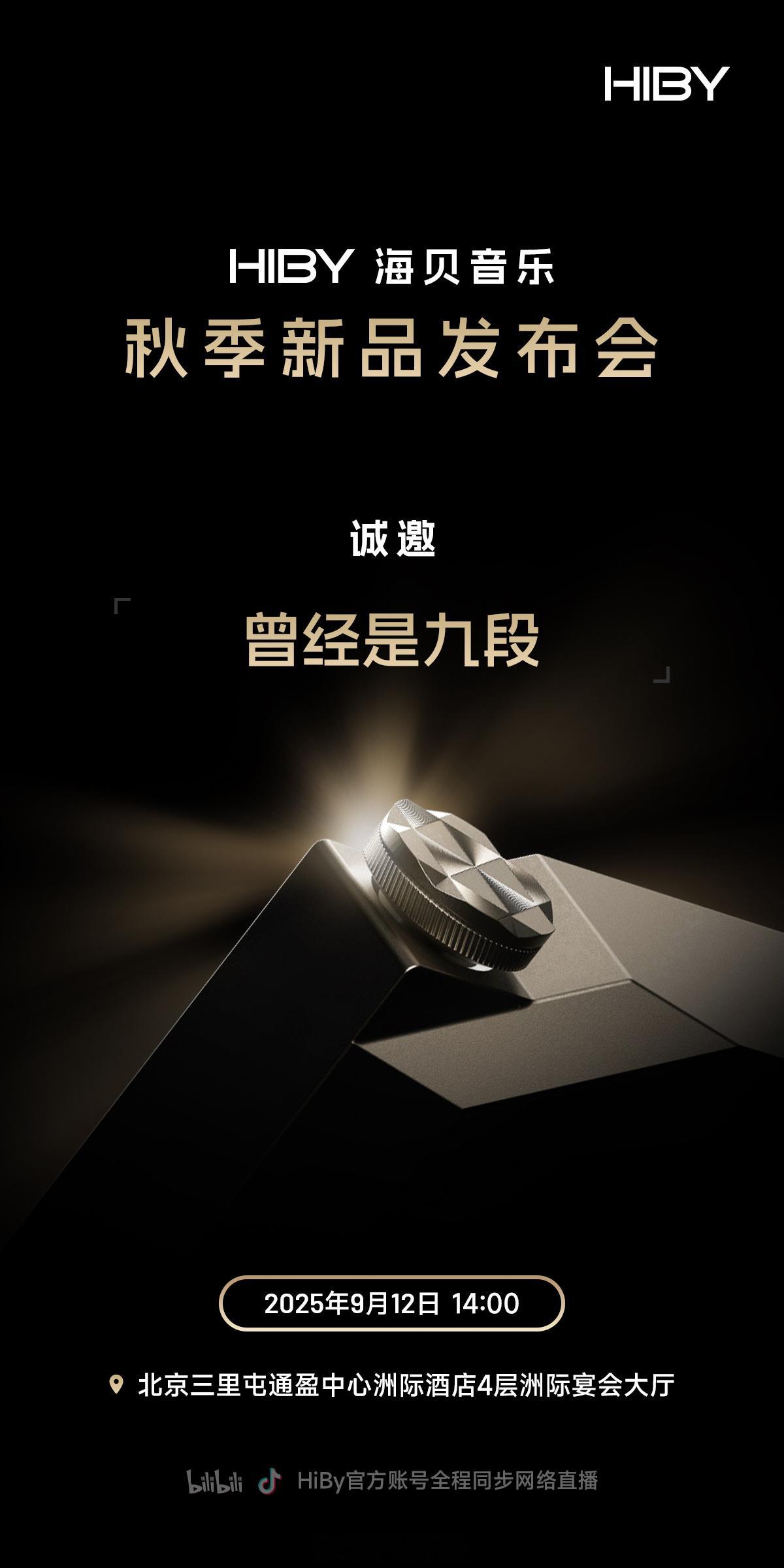 海贝下周五要发新品，RS82真的要来了？我不信[doge]耳机发烧友[超话] ​