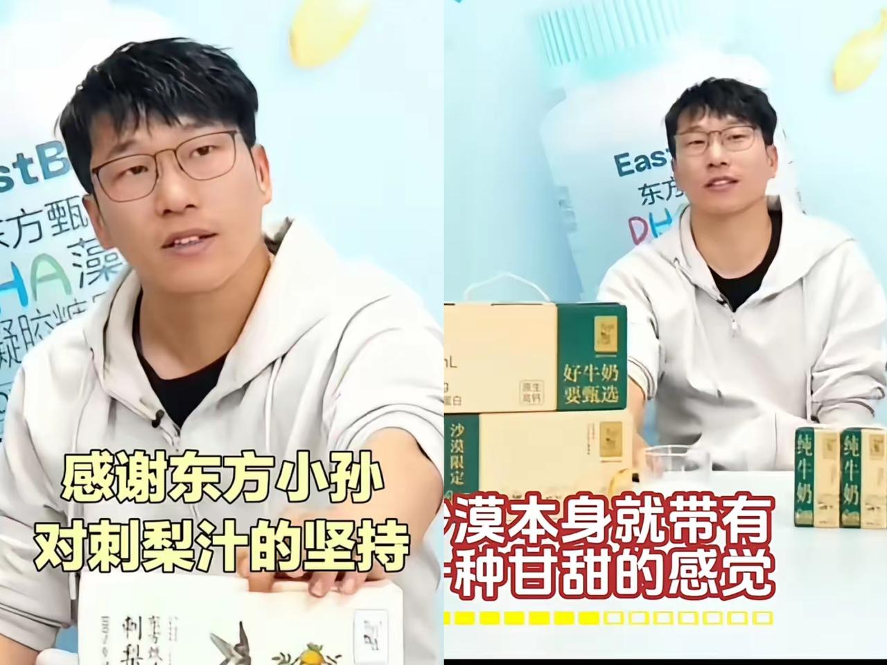 谁能想到，淡出视线的东方小孙，还在被大家默默记挂着！
明明直播接连两次提起他，刺