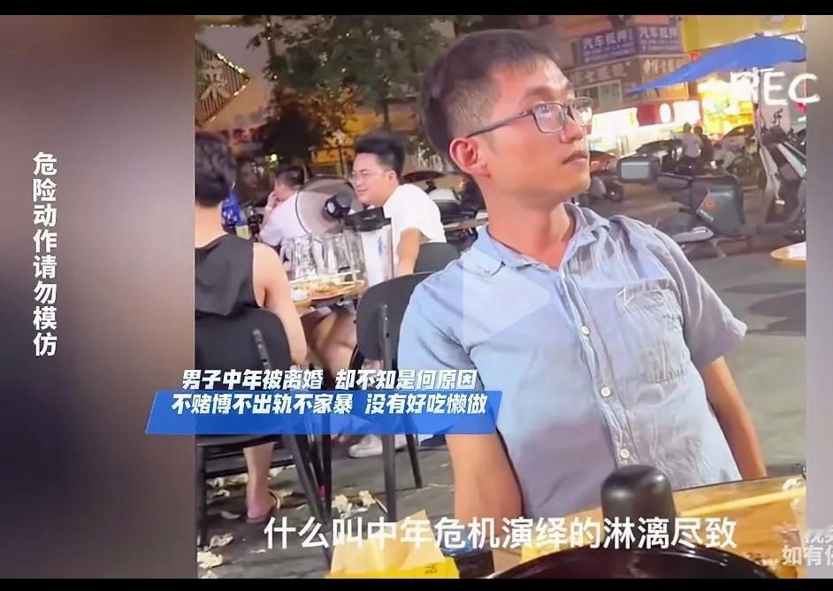 今天刷到一个视频，视频博主聊起他的一位朋友，说他不赌博，不出轨，不家暴，平日里勤