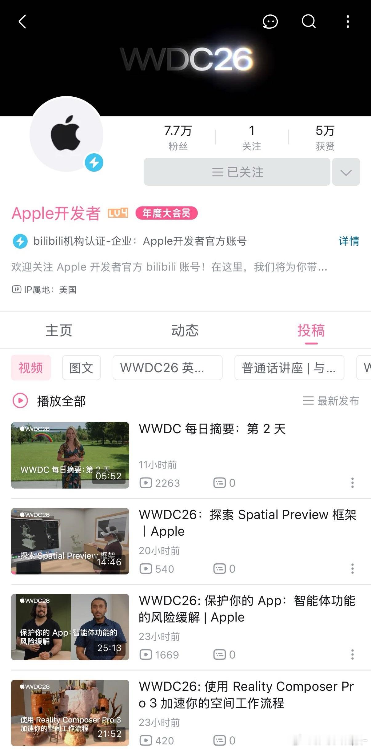 库克主持wwdc频频拭泪库克主持wwdc频频拭泪 感慨库克的WWDC收官时刻，系