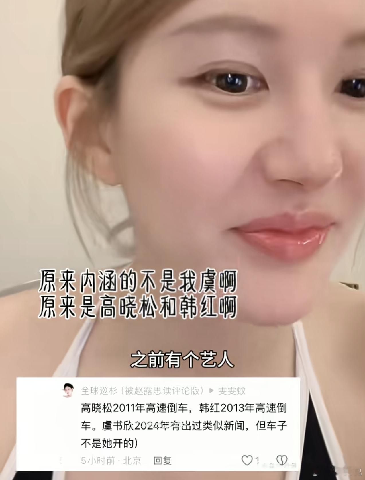“我知道那个艺人”+意味深长的停顿+摇头晃脑的笑，大家猜猜zls对以下哪位艺人会