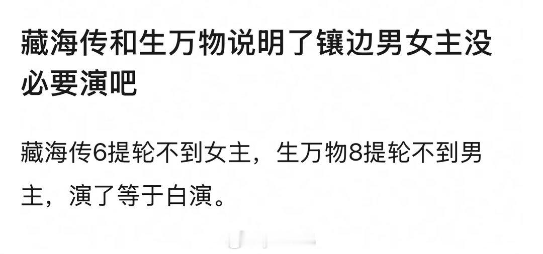 不然呢？ 