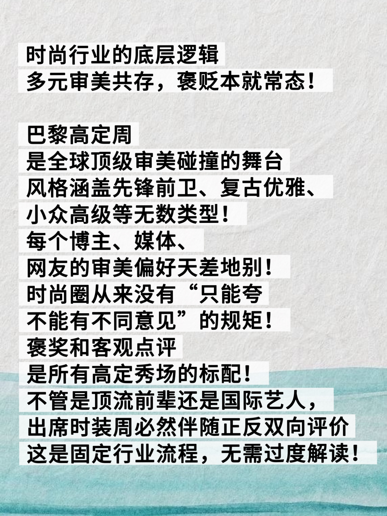 🌌🌌巴黎高定周，向来是全球审美博弈的顶级场域。多元，是其底色；褒贬，是其常态