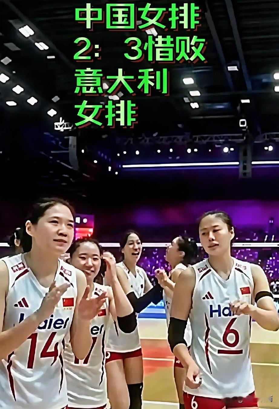 身高和实力差距，中国女排2-3输意大利，实属意外惊喜！香港站收官战，中国女排没惨