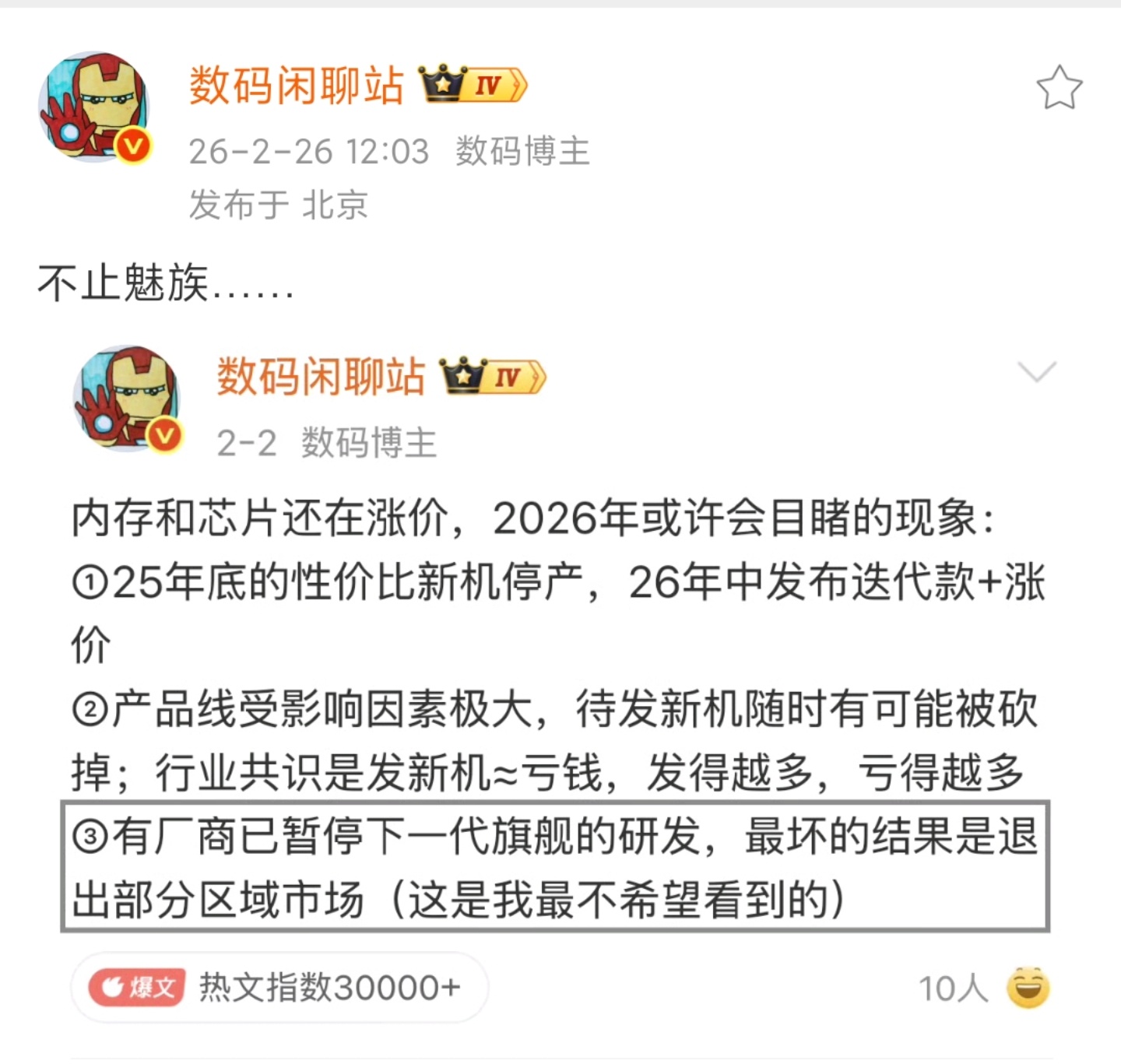 不止魅族…但不会是小米，毕竟小米从诞生就开始倒闭，已经在互联网上倒闭15年了，今