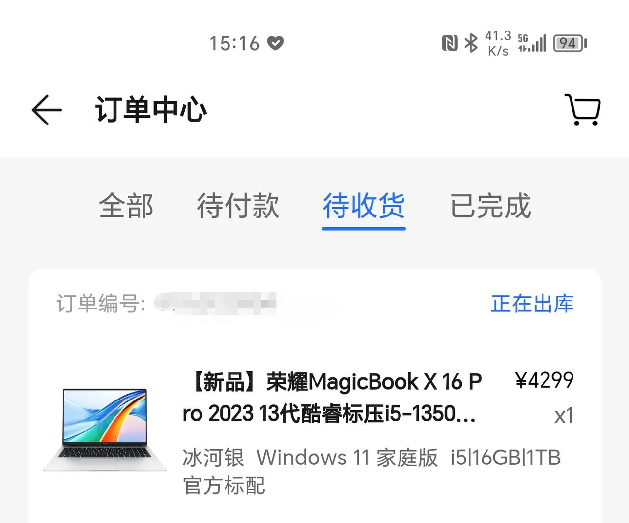 刚刚，帮亲戚整了台荣耀MagicBook X16 Pro，16寸大屏和13代i5