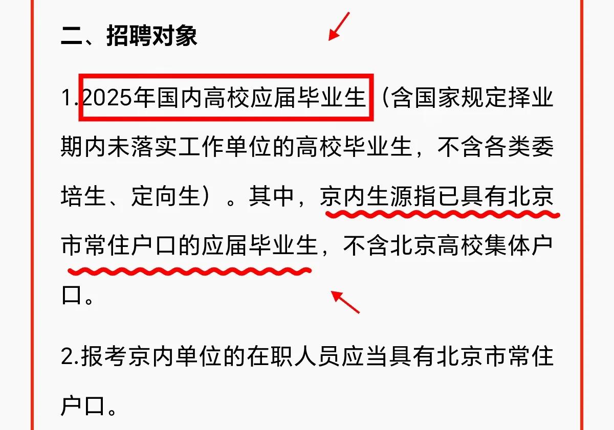 公安部部分直属事业单位公开招聘：
1.从1月14日上午8点开始报名，1月23日下