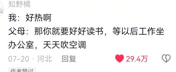 最可怕的还是半封建半开明半封建半开明父母