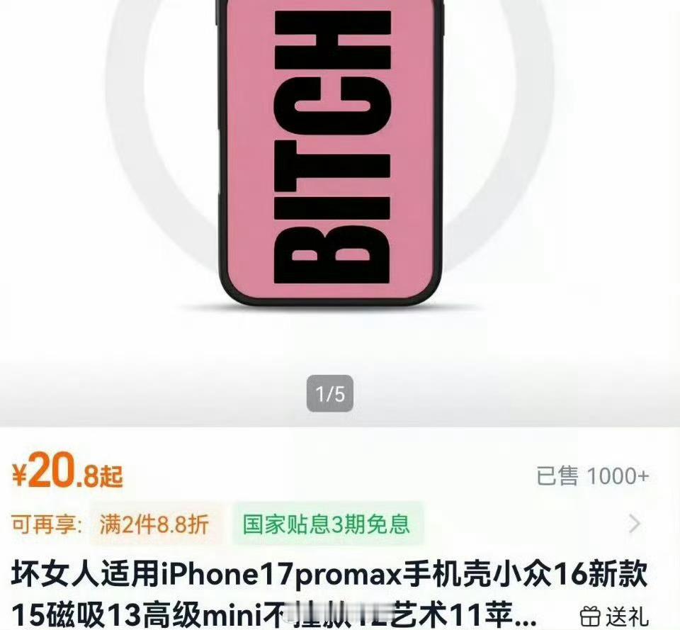 迪丽热巴用了个个性手机壳被审判了 