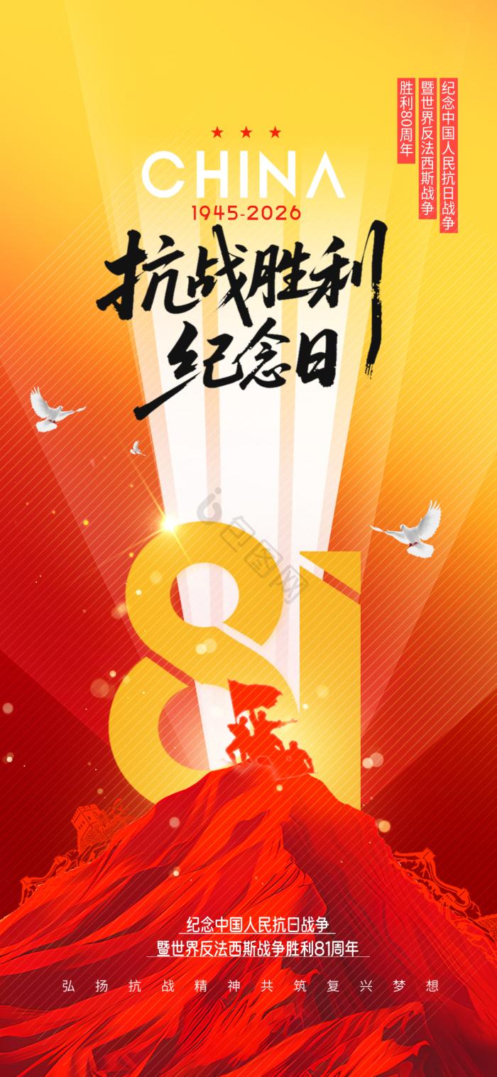 纪念抗日战争胜利81周年
8/15/七/初三/多云/吉祥
铭记一九四五年，
倭寇