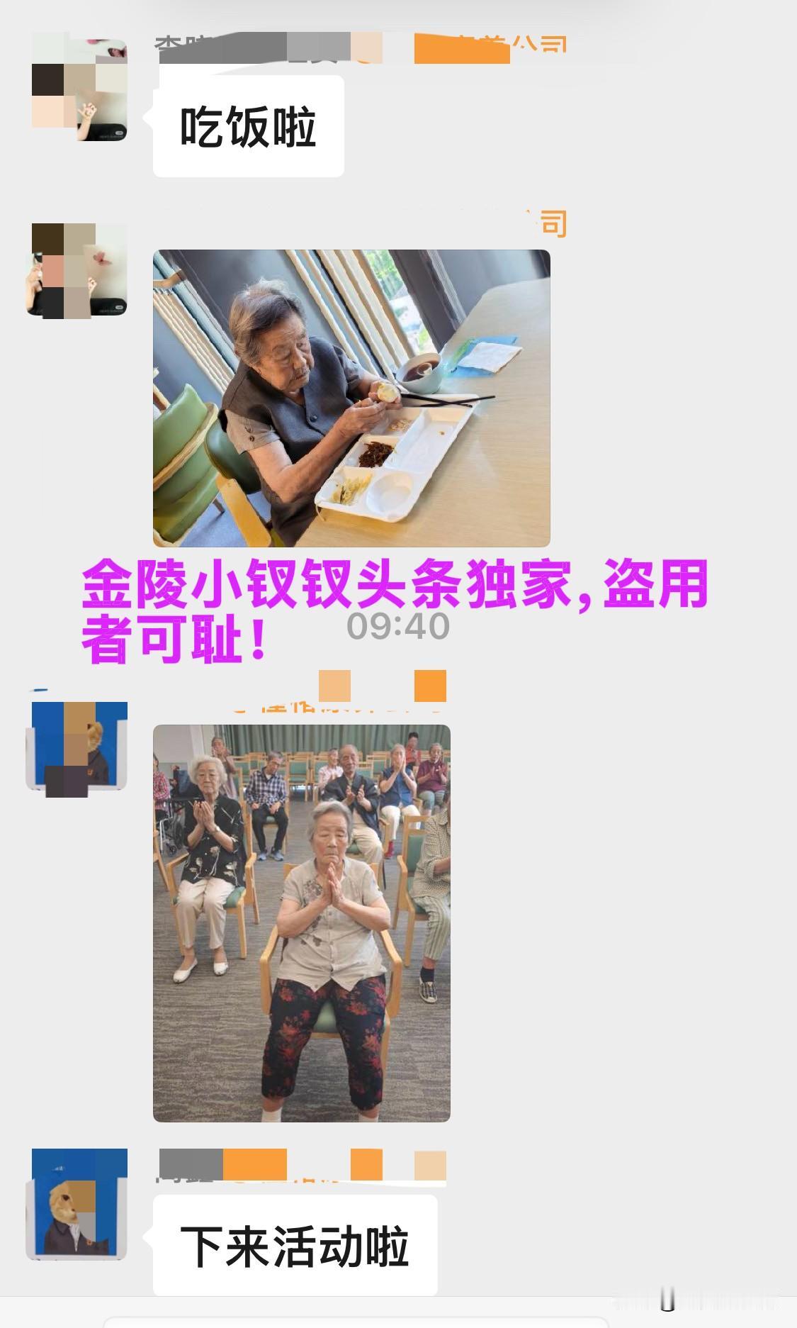 我想看老妈去了

周五去看老妈，感觉她有点情绪低落，一直念叨着何时是个头……她好
