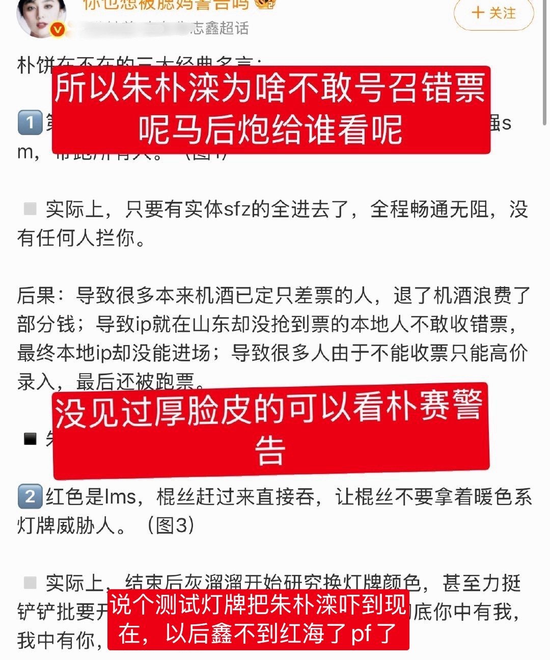 朴妈一看这下鑫不到灯牌了下沉又大翻车就着急了
