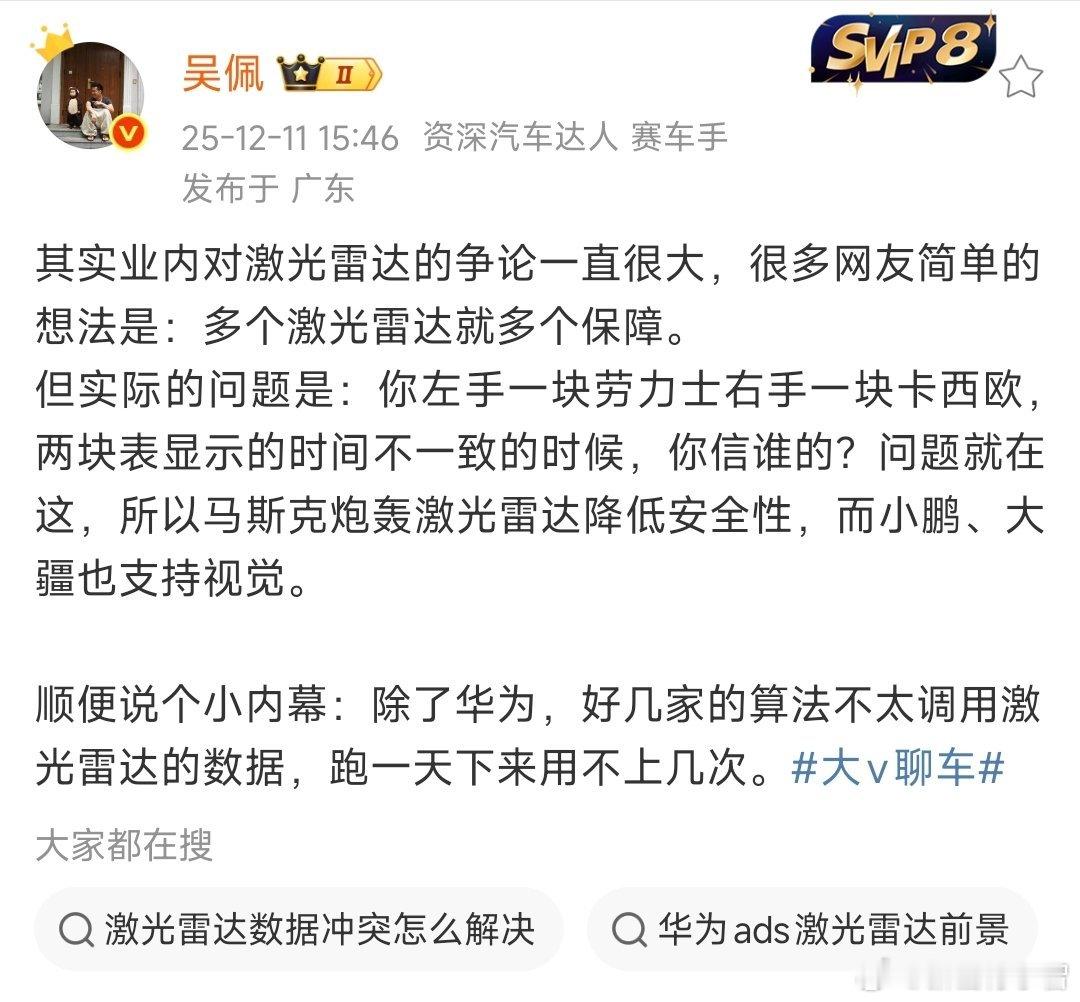 才看到吴佩老师发的关于激光雷达争论话题，也刷了下评论区，原来Reddit也有聊辅