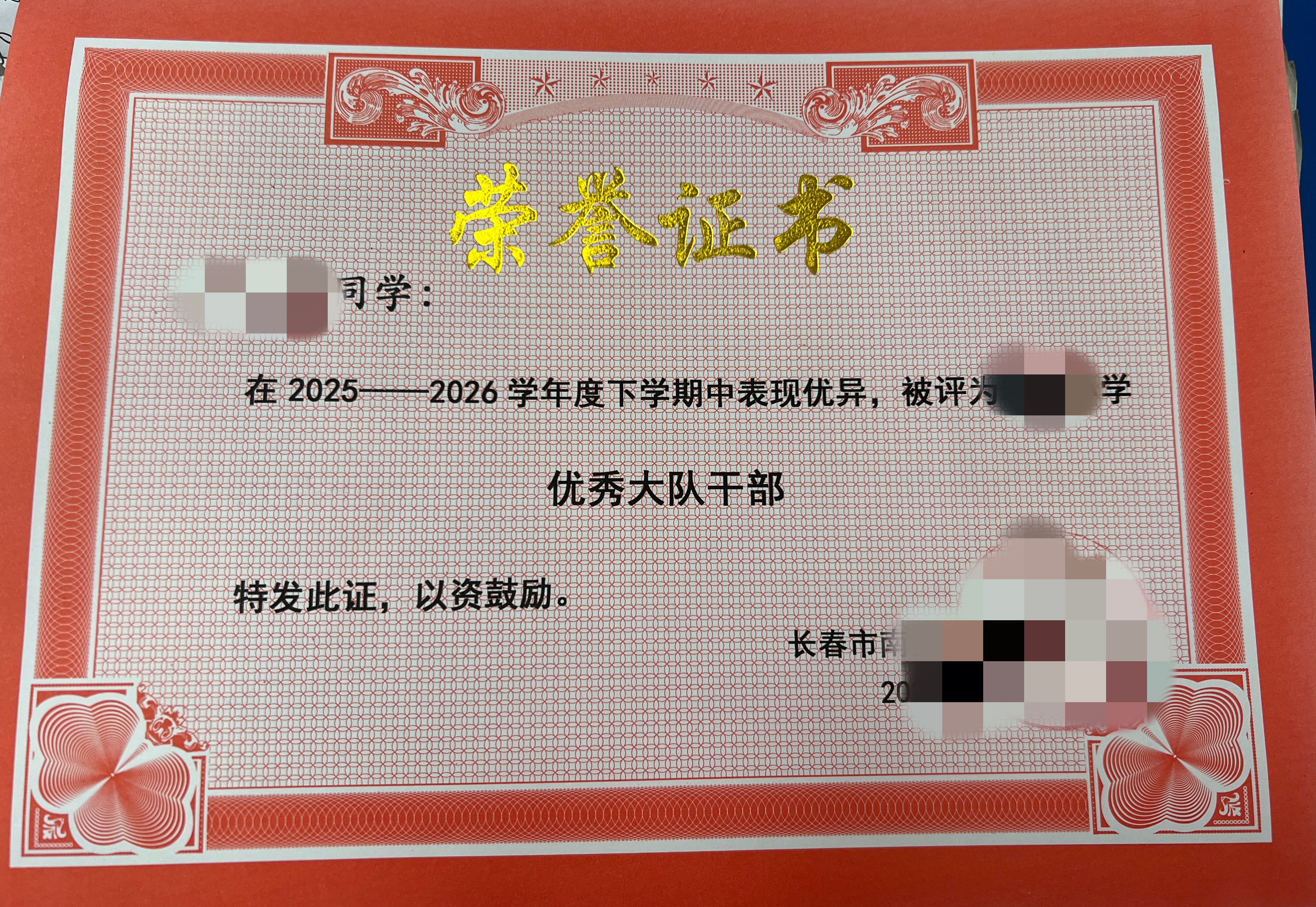 书丢了的英语竟然是考的最好的，数学和语文都没考好的老二，老师还给发了个奖状是为了