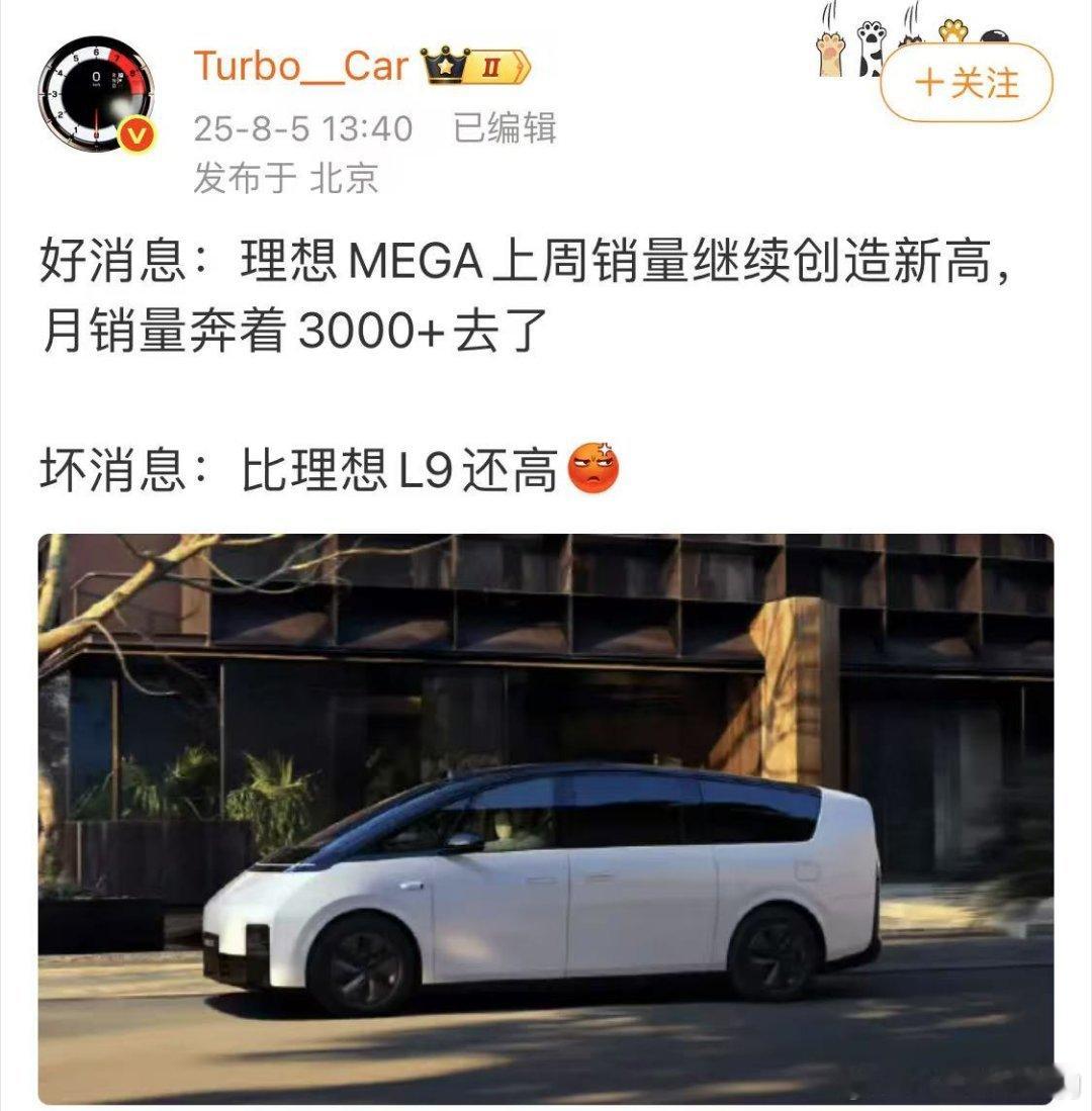我心爱的理想l9 竟然如此不堪一击[黑线]问界M8杀伤力绝了，不但干翻了理想L9