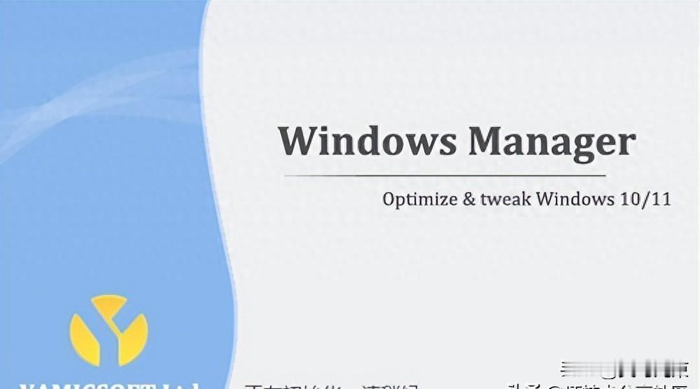 Win10/11优化大师v2.0.7，绿色便携的系统优化神器
Win10/11优