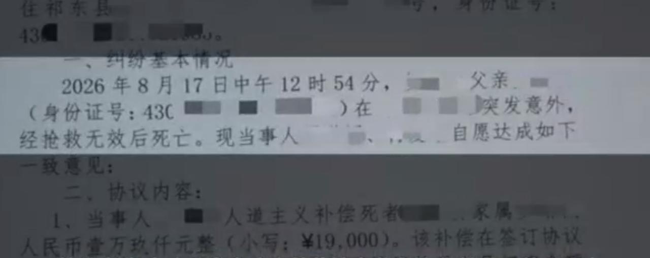 店主帮老人遭索赔1.9万元协议书曝光，以后扶不扶？

还是应该扶。

按照曝光的