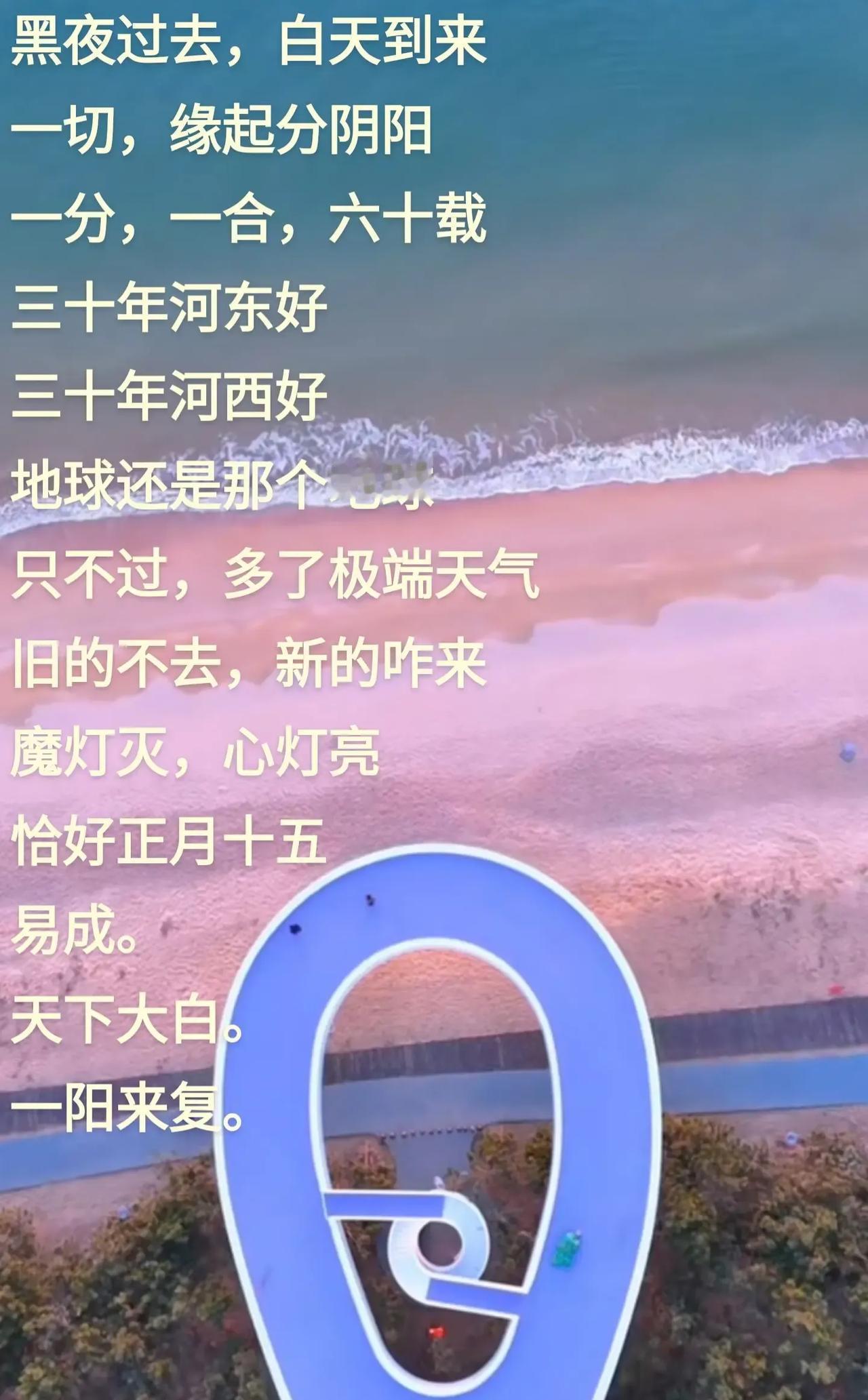 大海，沙滩，阳光，自由。