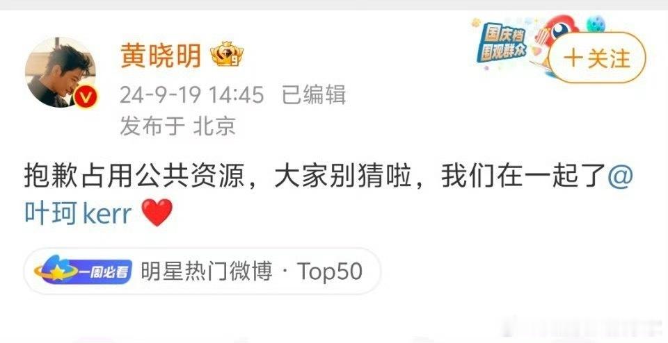 黄晓明和叶珂谈个恋爱遭抵/制，新电影上映12天票房仅420万，如今黄晓明删除了官