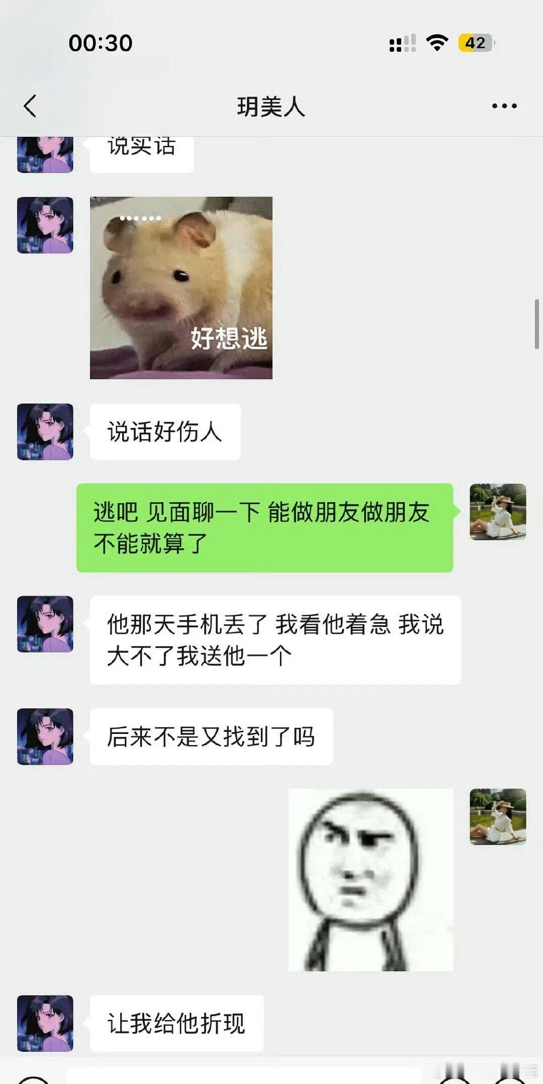 李明德也太下头了吧，问女朋友要钱居然还倒数，说“不给以后也不需要给”[哆啦A梦吃