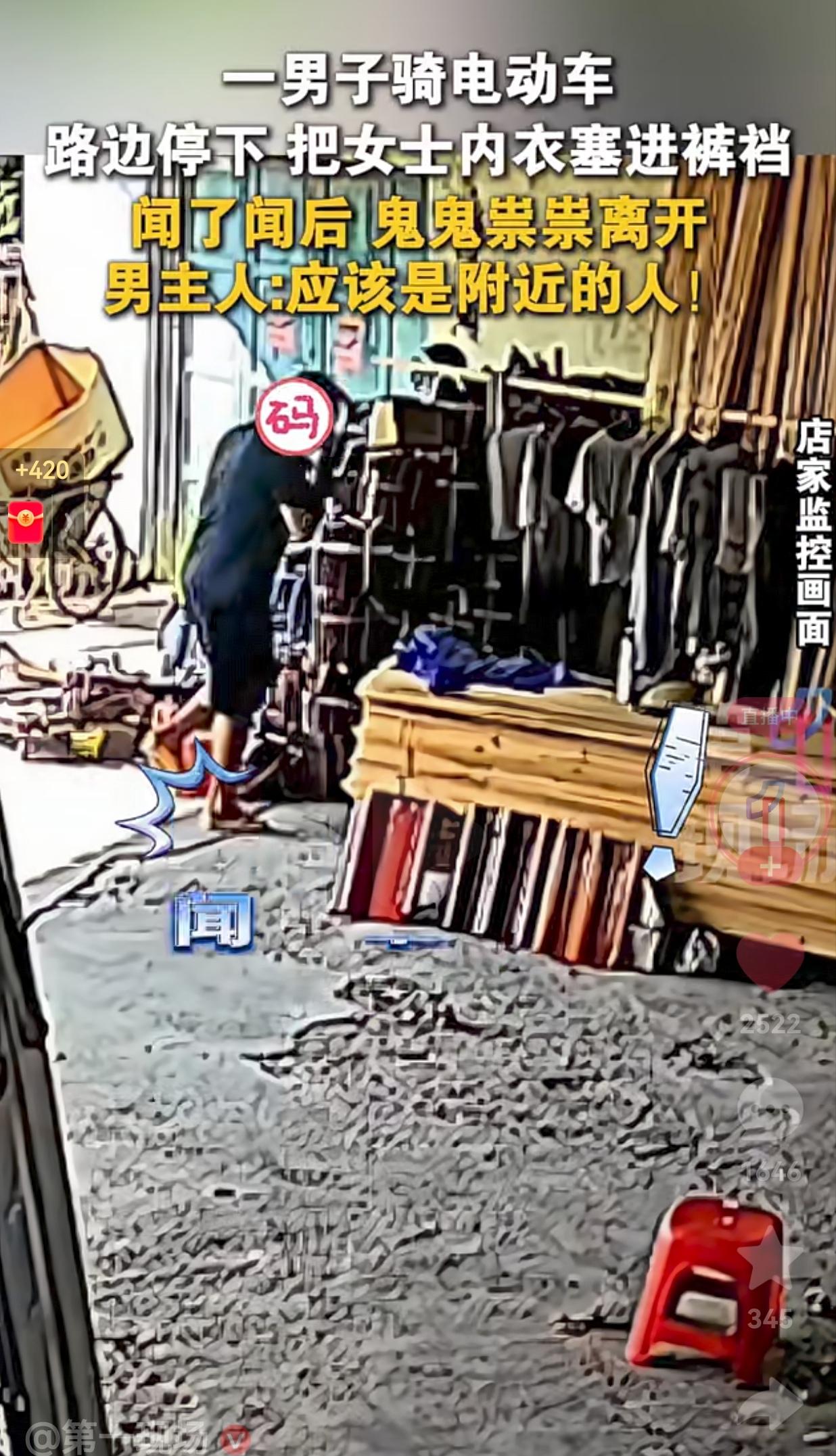 太无耻了！9月5日，广西来宾一家店面的监控画面里拍摄了令人气愤的一幕！

从视频
