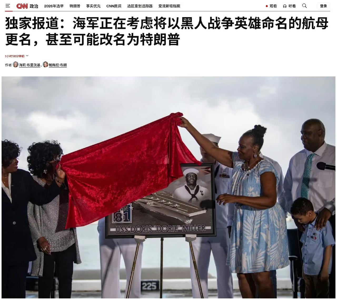 美国有线电视新闻网（CNN）报道称，美国海军可能将在建的福特级航母四号舰CVN-
