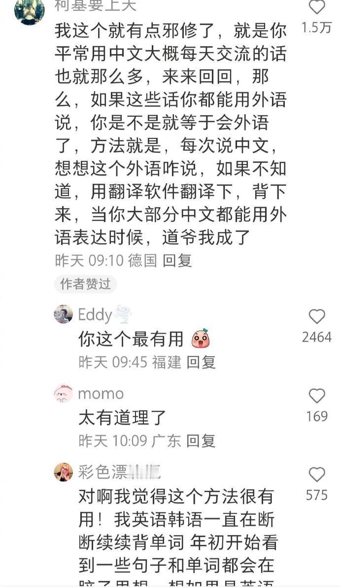 一些学语言的邪修方法 