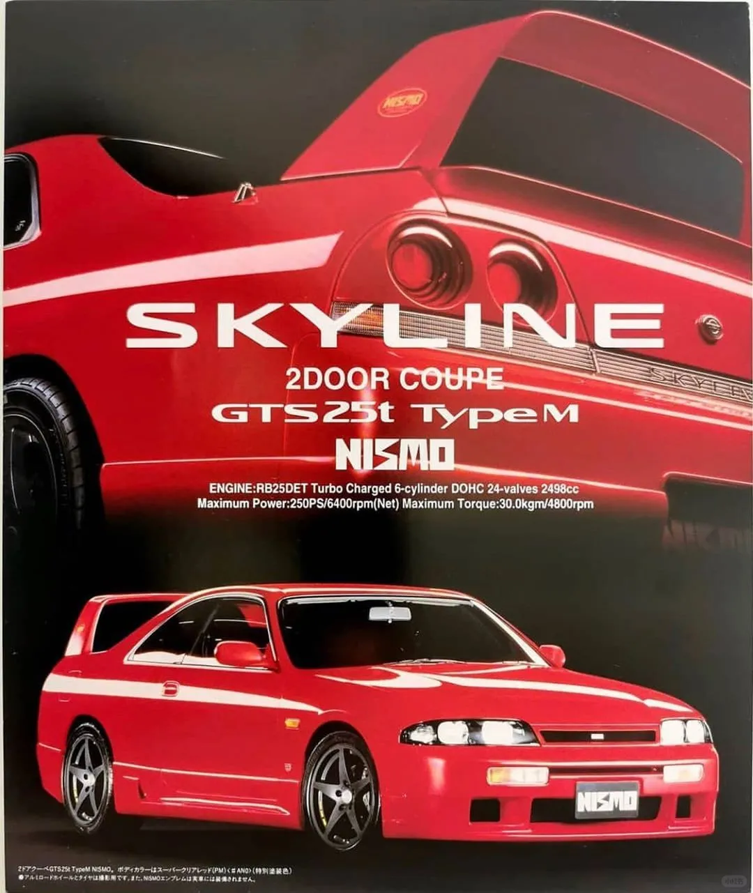 Nissan Skyline GTS25t Type-M Nismo