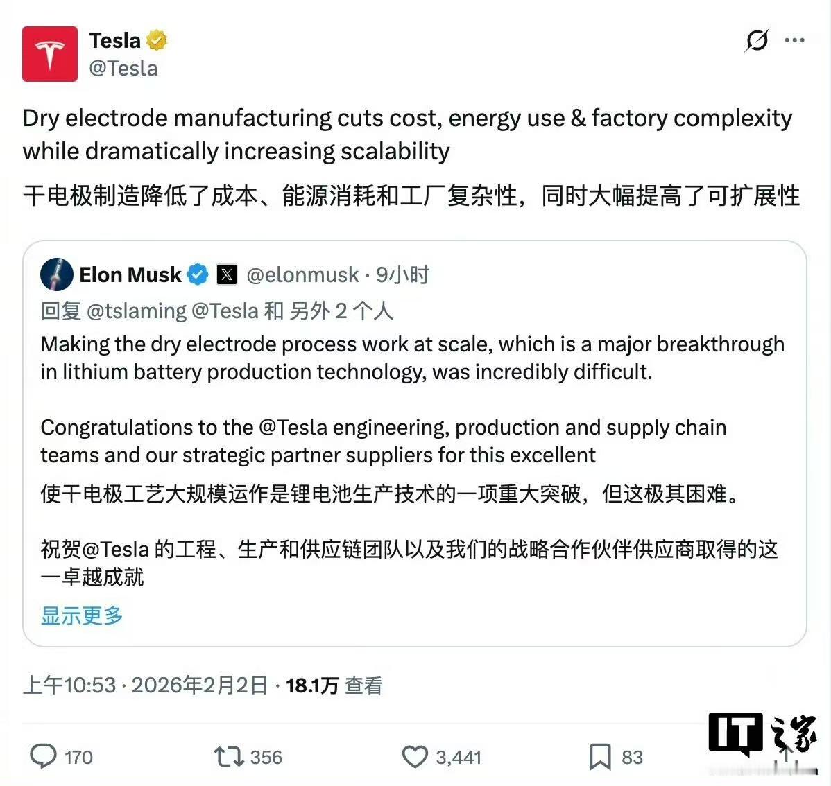 【特斯拉干电极电池实现规模化生产，马斯克赞锂电池生产技术重大突破】2 月 2 日