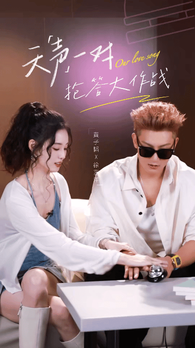 黄子韬求徐艺洋删丑照哈哈哈我说黄子韬徐艺洋两个人也太有乐子了[期待][期待] 这