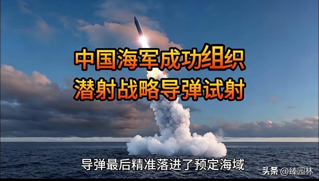 例行性安排，可以关切，抗议无效！

⊙2024是陆基发射
⊙2026是潜射，这是
