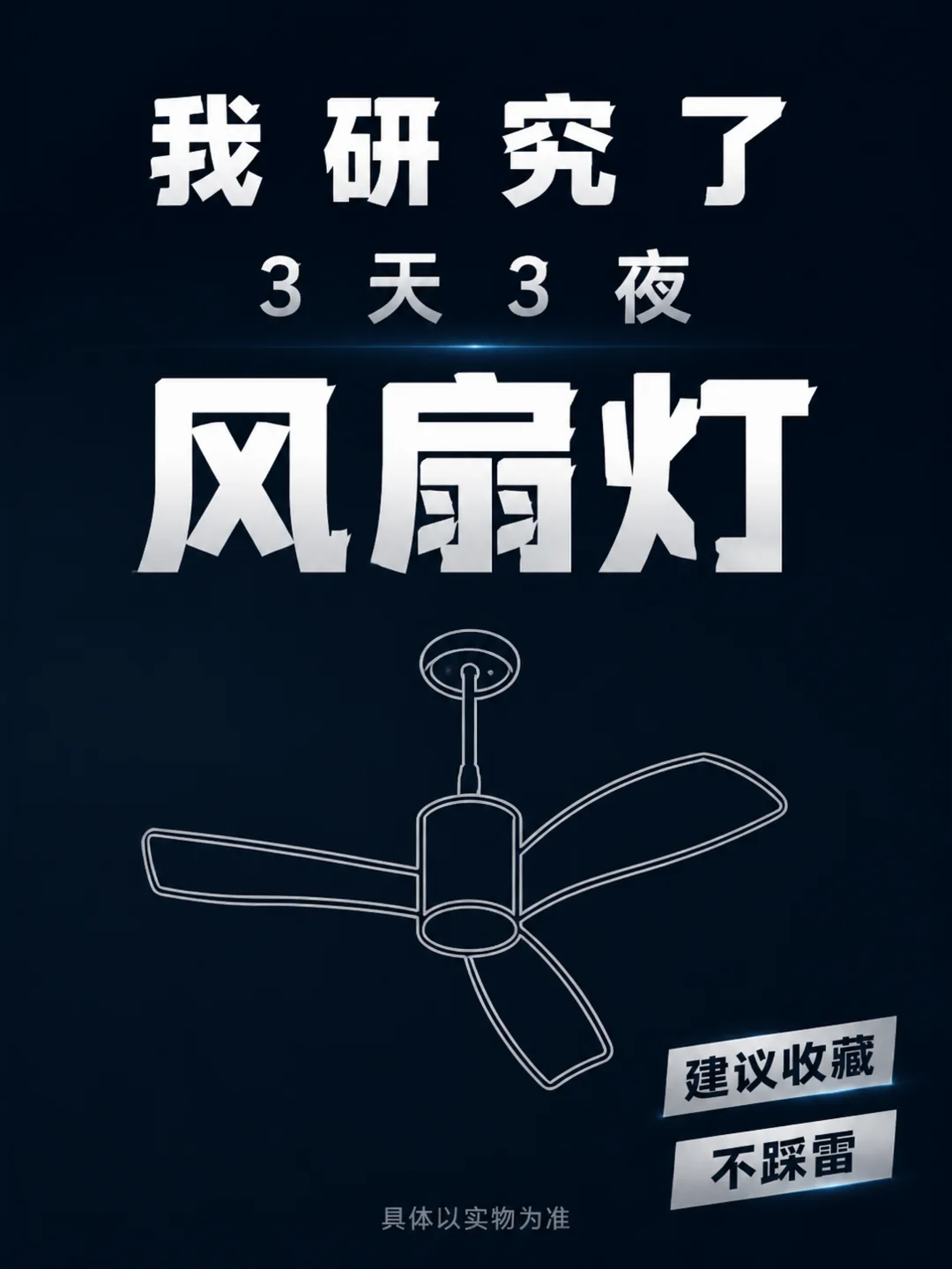 卧室太闷怎么挑💨